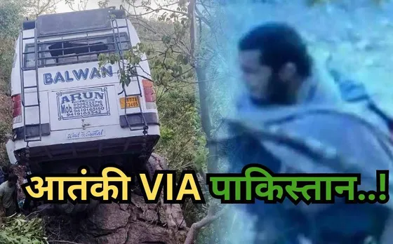 10 जान का कातिल पाकिस्तान: रियासी की साजिश में लश्कर-ए तैयबा का हाथ, पुंछ और राजौरी हमले में भी शामिल थे ये आतंकी