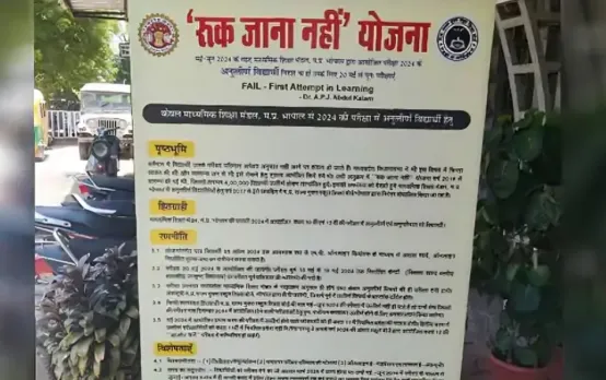 रुक जाना नहीं योजना का दूसरा चरण: ये रहेगी फॉर्म भरने की आखिरी तारीख, जानें अप्लाई करने का आसान तरीका