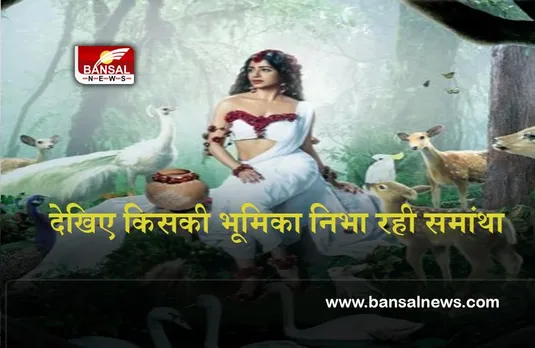 ACTRESS: सामंथा ने ‘शाकुंतलम’ की डबिंग पूरी,इंस्टाग्राम पर शेयर की तस्वीर