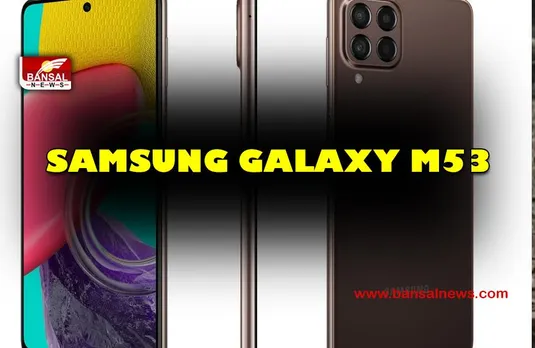 Samsung Galaxy M53: 5G  हुआ लॉन्‍च्‌ इसमें है108MP कैमरा,5000mAh बैटरी