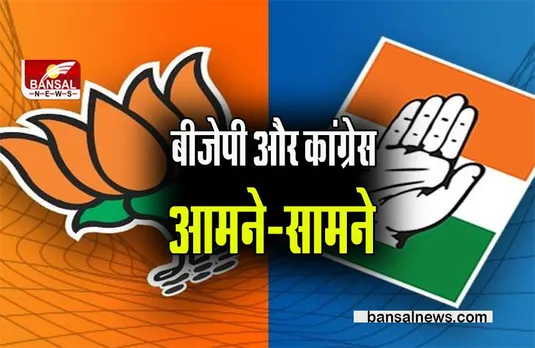 CG POLITICS NEWS: प्रदेश अध्यक्ष और नेता प्रतिपक्ष को लेकर सियासी बयानबाजी हुई तेज