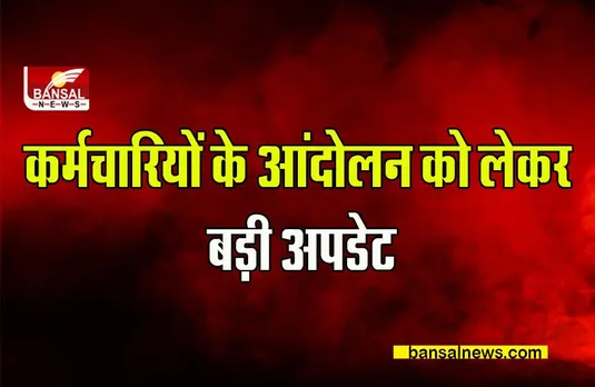 Kawasi Lakhma on RSS:  कर्मचारियों के आंदोलन को लेकर सियासत तेज,मंत्री ने कहा RSS का हाथ!