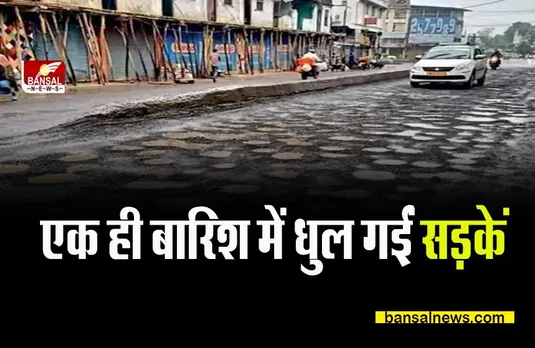 CG HEAVY RAIN: बेतहाशा बारिश का असर ,स्मार्ट सिटी हुई बेहाल,पढ़िए पूरी खबर