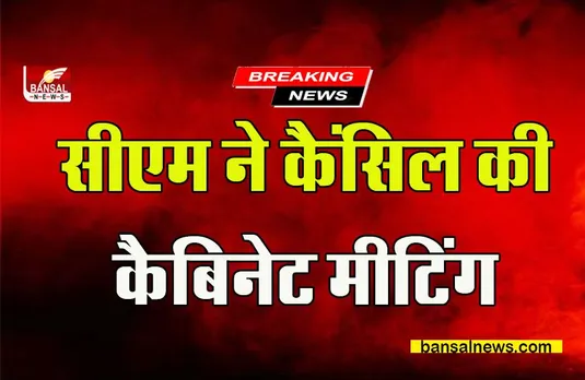 CM SHIVRAJ MEETING: भारी बारिश के चलते सीएम ने कैंसिल की कैबिनेट मीटिंग