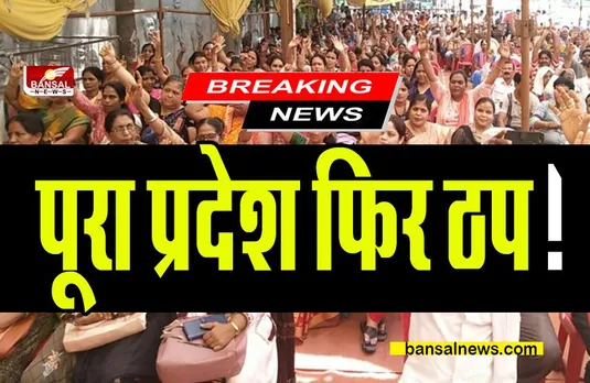 CG KARMCHARI HADTAL: सभी कर्मचारियों की शुरू हुई हड़ताल, पूरी प्रदेश फिर ठप!