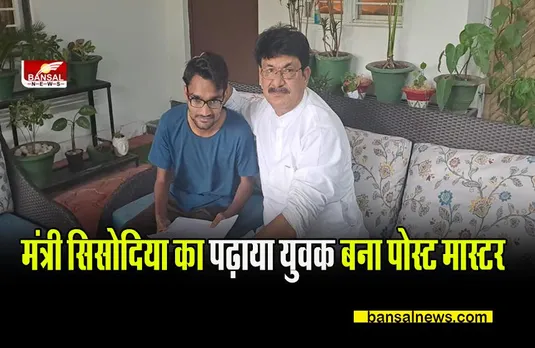 Minister Sisodia: पंचायत मंत्री सिसोदिया ने बदली युवक की जिंदगी