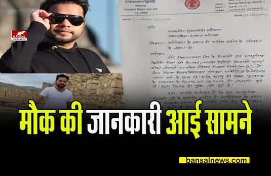 Rewa Ashutosh Dwivedi: रीवा से आर्मेनिया गए युवक की बेरहमी से हत्या, सामने आई जानकारी !