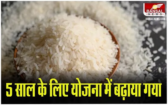 State Food Security Scheme: ओडिशा सरकार ने 5 साल के लिए योजना में किया इजाफा, जानें CM ने क्या कही बात