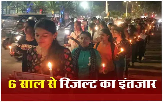 SI Recruitment Examination Result: रायपुर में SI भर्ती कैंडिडेट्स ने निकाला कैंडल मार्च, 6 साल से भर्ती परीक्षा का रुका है रिजल्ट