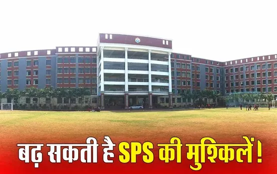 Sagar Public School Case: भोपाल के SPS पर आदतन अवमानना का आरोप, तीसरी बार कंटेम्प्ट ऑफ कोर्ट की याचिका दायर, हाई कोर्ट ने दो सप्ताह में मांगा जवाब