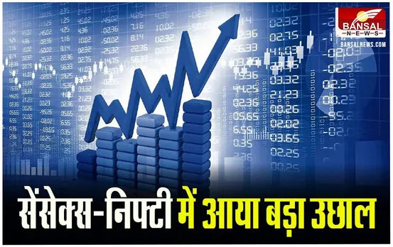 Share Market News: ऑल टाइम हाई लेवल पर पहुंचे सेंसेक्स-निफ्टी, जानिए शेयर मार्केट का हाल