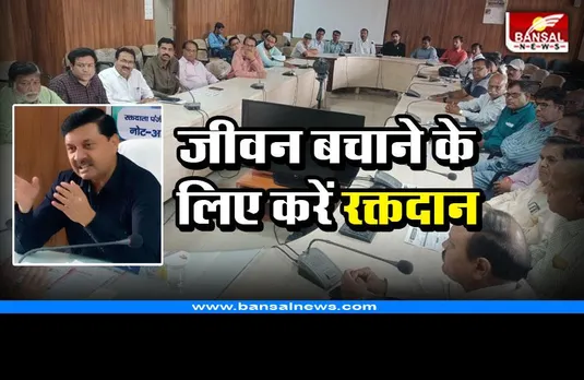 Shajapur : जीवन को बचाने के लिए करें रक्तदान, कलेक्टर ने संगठनों से की चर्चा