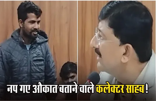 Shajapur: ट्रक ड्राइवरों को ‘औकात’ बताने वाले कलेक्टर किशोर सान्याल को हटाया, क्या बोले CM मोहन यादव?