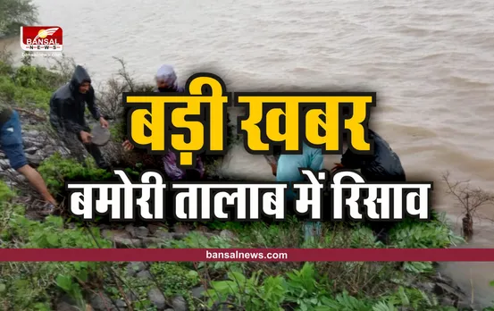 Shajapur News : बमोरी तालाब में रिसाव, मौके पर सिंचाई व राजस्व विभाग की टीमें