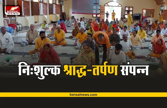 Shajapur news : सर्वपितृ अमावस्या पर सामुहिक श्राद्ध-तर्पण