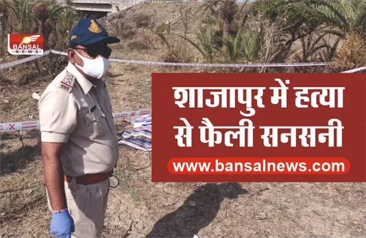 अज्ञात मृतक की मिली लाश, पत्थर से कुचलकर हत्या