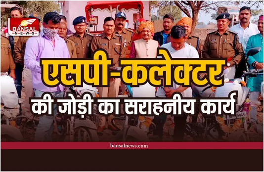 Shajapur Police : शाजापुर एसपी-कलेक्टर का सराहनीय कार्य, फरियादीयों को लौटाया सामान