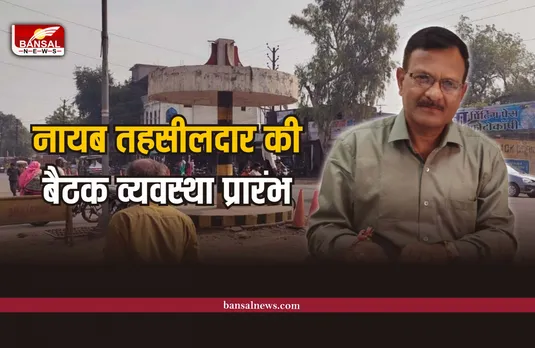 SDM का बड़ा आदेश,  ग्रामीणो को अब 45 KM का फासला तय कर नहीं जाना पडेगा