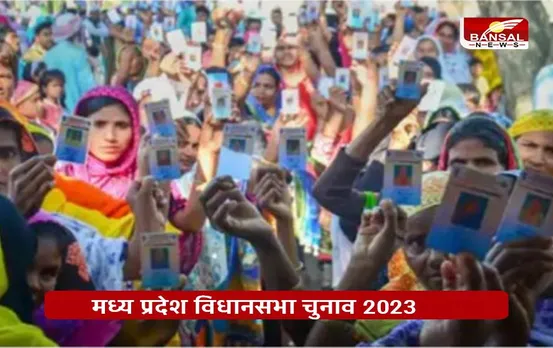 MP Election 2023: शुजालपुर में राजपूत और परमार किंगमेकर, जानिए यहां के चुनावी समीकरण