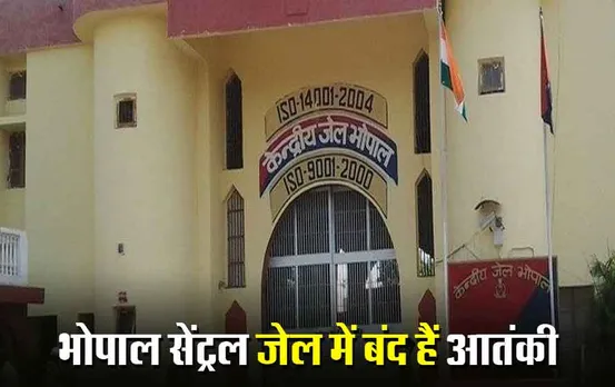 Simi Terrorist: भोपाल सेंट्रल जेल में अपनी मांग पूरी करवाने फिर भूख हड़ताल पर बैठे आतंकी, जानें क्या है नई डिमांड