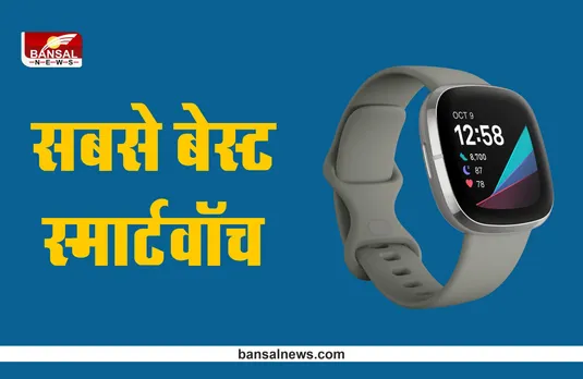 कोहराम मचाने आई दमदार वाली Smartwatch! कीमत सिर्फ 2 हजार से कम