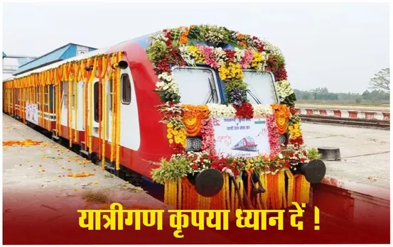 Special Trains on Eid: ईद पर बढ़ी यात्रियों की भीड़, इन शहरों के लिए चल रही स्पेशल ट्रेनें, देखें रूट और टाइमिंग