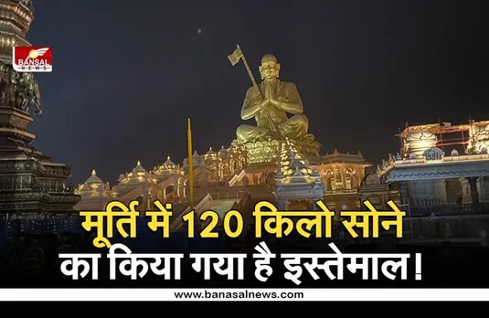 Statue of Equality: जानिए क्या है इस प्रतिमा की खासियत और कौन थे संत रामानुजाचार्य