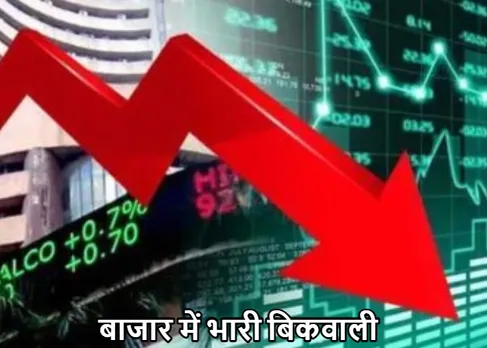 Stock Market Highlights: HDFC में भारी बिकवाली से बाजार टूटा, सेंसेक्स 695 अंक गिरा