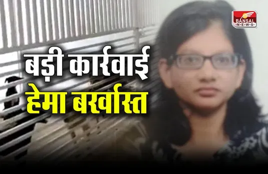 ढाई लाख की मशीन से बनी रोटी खाते थे सब इंजीनियर हेमा मीणा के डॉग!