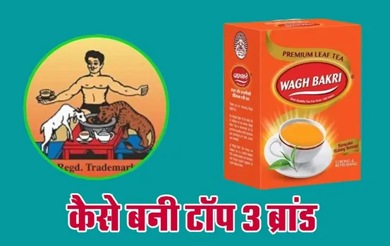 Success Story Of Wagh Bakri Tea: अंग्रेज़ों को सबक सिखाने के लिए बनी इस चाय की कहानी है बेहद ख़ास, जानिए कैसे बनी टॉप 3 ब्रांड