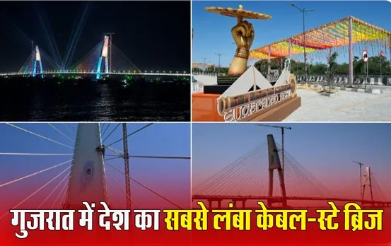 Sudarshan Setu Specialities: स्टील और कंक्रीट की ताकत, सोलर एनर्जी का सोर्स और गीता की प्रेरणा, देश के सबसे लंबे केबल ब्रिज की खासियतें