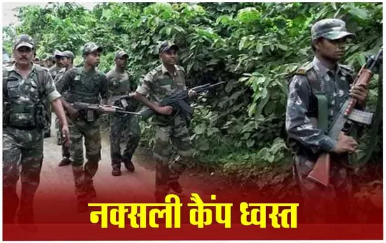 Sukma Naxalites News: सुकमा में CRPF के जवानों ने नक्सली कैंप किया तबाह
