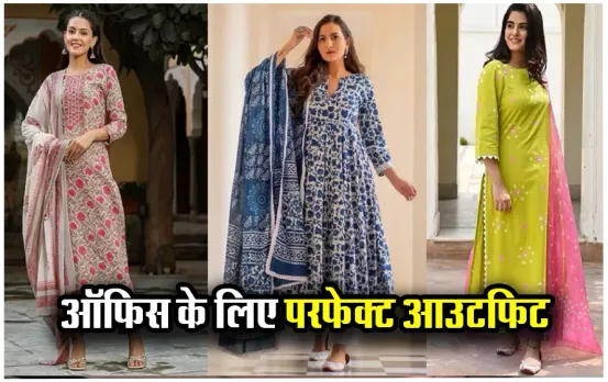 Summer Kurti Set Under 300: ऑफिस जाने के लिए परफेक्ट हैं ये कुर्ती सेट, इस डायरेक्ट लिंक से मात्र 300 रूपए में खरीदें