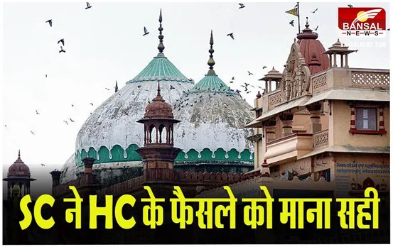 Krishna Janmabhoomi-Shahi Idgah Dispute: SC ने हाईकोर्ट के आदेश पर रोक लगाने से किया इनकार, जानें खबर
