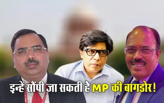 MP में बदलेगी ब्यूरोक्रेसी: सितंबर में वीरा राणा का एक्सटेंशन खत्म, मुख्य सचिव की रेस में ये 3 बड़े IAS अफसरों के नाम