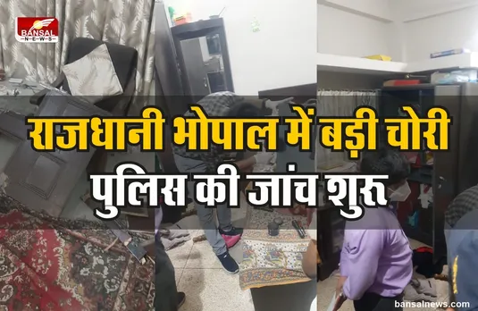 राजधानी की पत्रकार कॉलोनी में चोरों ने किया लाखों के माल पर हाथ साफ