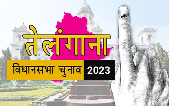 Telangana Assembly Elections 2023: पांच राज्यों के चुनाव की तारीखों का ऐलान, तेलंगाना में 30 नवंबर को होगा मतदान