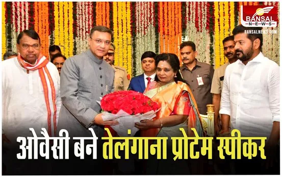 Akbaruddin Owaisi: सरकार ने AIMIM विधायक को नियुक्त किया तेलंगाना प्रोटेम स्पीकर, ली शपथ