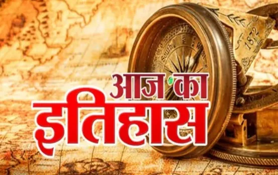 12 October History: आज के दिन ही परवेज मुशर्रफ ने नवाज शरीफ की सरकार का किया था तख्तापलट, जानें घटनाएं