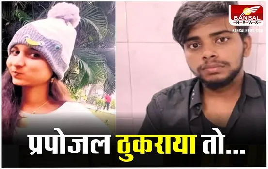 Transman Burnt Girlfriend: जेंडर चेंज के बाद भी शादी को नहीं हुई तैयार तो जिन्दा जलाया
