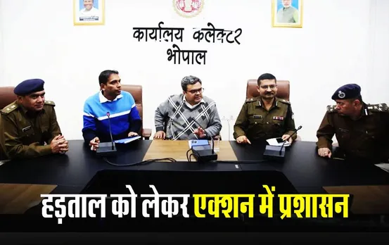 Truck Bus Drivers Strike: बस संचालकों को प्रशासन की नसीहत- बेखौफ होकर चलाएं बसें, किसी ने भी बाधा डाली तो होगी रासुका की कार्रवाई