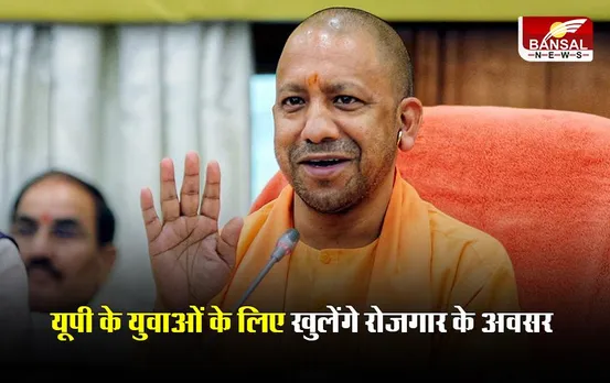 UP Jobs News: यूपी के युवाओं के लिए खुलेंगे रोज़गार के अवसर, जल्द बनेंगी  दूसरी फ्लैट सर्फेस्ड फैक्ट्री