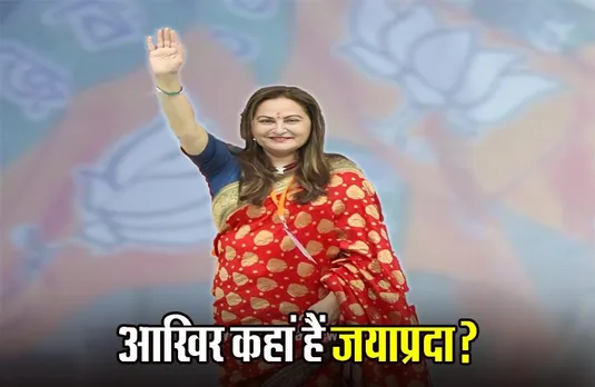 UP News: पुलिस को सपा की पूर्व सांसद जयाप्रदा की तलाश, रामपुर से लेकर मुंबई तक छापा; आखिर कहां गईं जया?