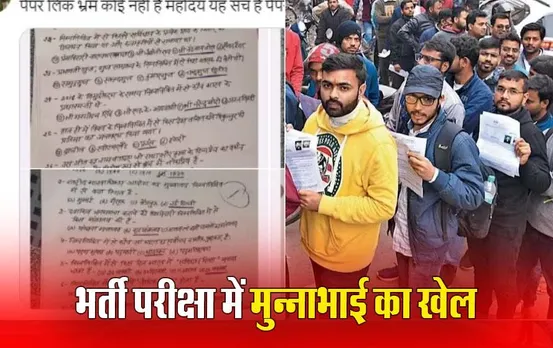 UP Police Constable Exam 2024: देश का सबसे बड़ा एग्जाम संपन्न, दो पुलिसकर्मी समेत 244 सॉल्वर गिरफ्तार