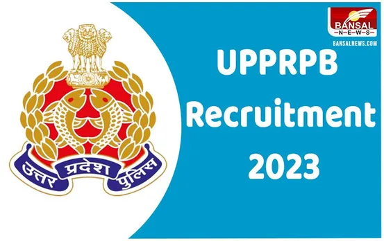 UPPRPB Recruitment 2023: 12वीं पास के लिए निकली पुलिस वेकैंसी, स्पोर्ट्स कोटा के तहत होगा चयन