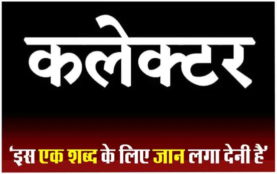 UPSC Motivational Quotes: ये मोटिवेशनल कोट्स UPSC छात्रों में भर देंगे जोश,आज ही पढ़ें