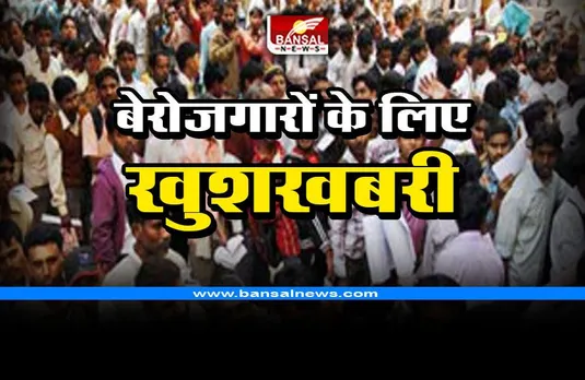 CG Unemployment Allowance : भूपेश सरकार इस दिन शुरू करेगी बेरोजगारी भत्ता देना, देखिए किसे मिलेगा योजना का लाभ