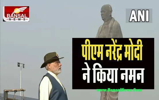 National Unity Day: सरदार वल्लभभाई पटेल की जयंती आज ! पीएम नरेंद्र मोदी ने किया शत-शत नमन