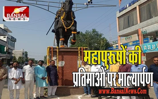 MP Foundation Day 2022: आज महापुरूषों की प्रतिमाओं पर किया माल्यार्पण, कई गतिविधियां हुई आयोजित