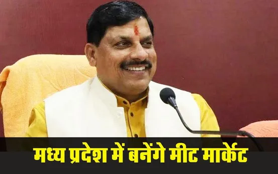 MP News: CM मोहन यादव ने दिए निर्देश, प्रदेश में बनेंगे मीट मार्केट, शिप्रा का होगा शुद्धिकरण